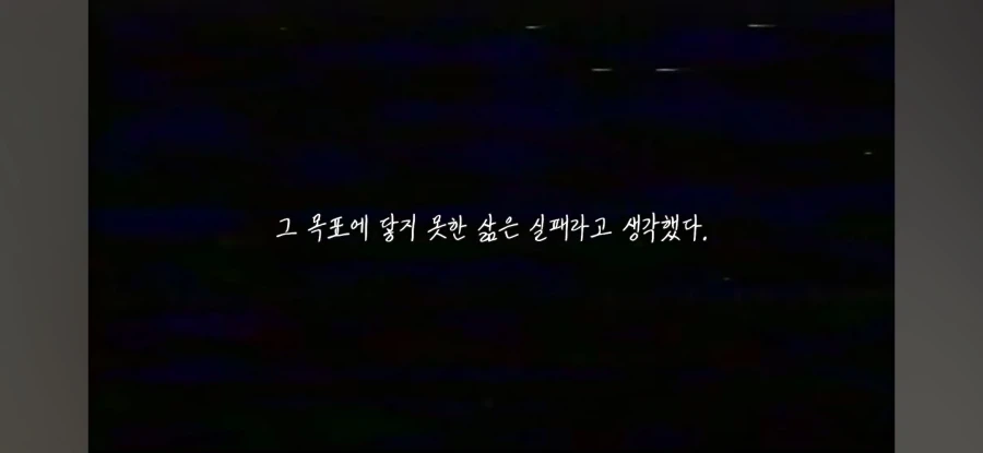 꿈을 이루지 못한 30대들 - 이미지 31