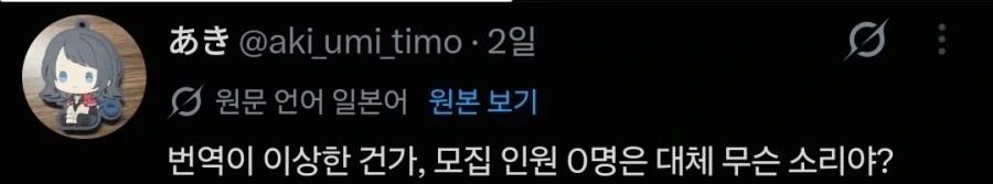 아니 모집인원 0명은 사람 놀리는건가ㅋㅋㅋㅋㅋㅋ - 이미지 2