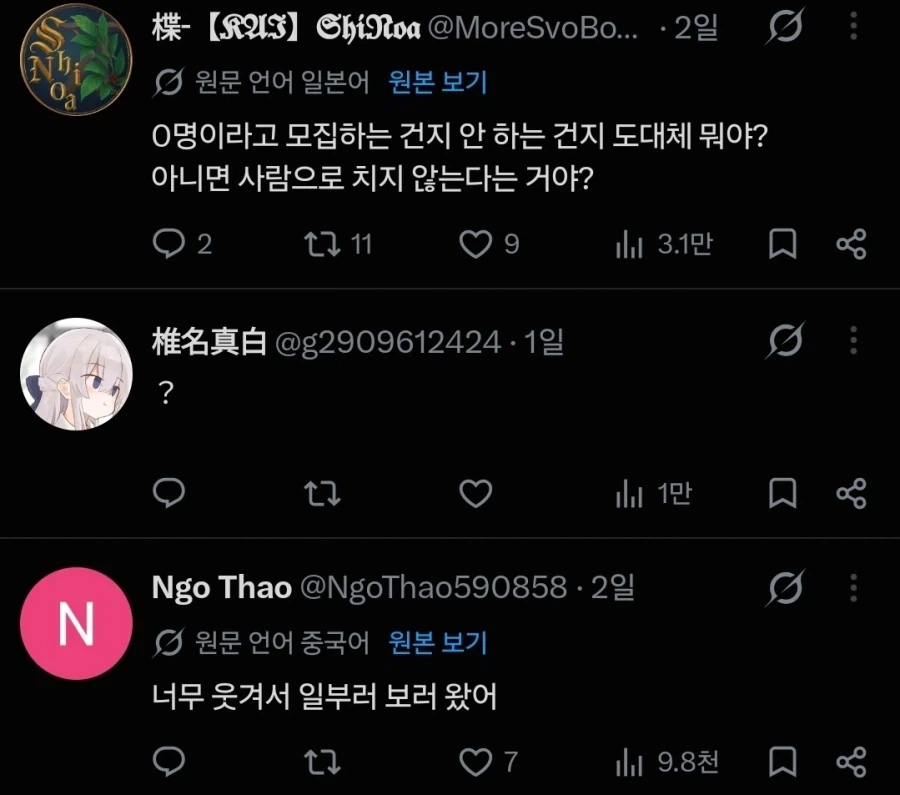 아니 모집인원 0명은 사람 놀리는건가ㅋㅋㅋㅋㅋㅋ - 이미지 4