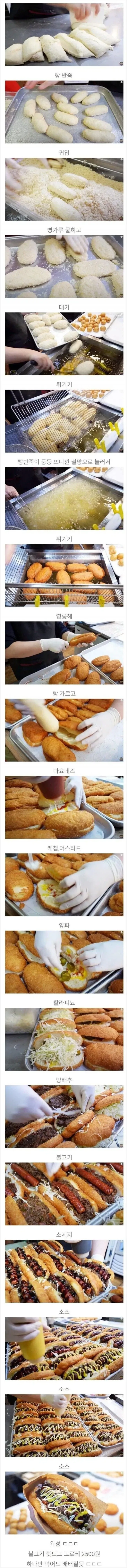 대구 2500원 핫도그 클라스