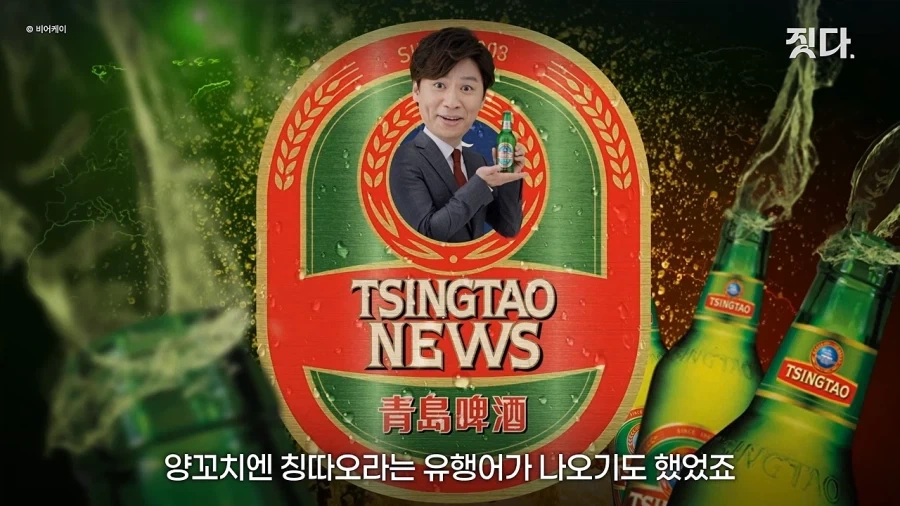 유행어 한방으로 인생역전한 사나이.jpg - 이미지 4