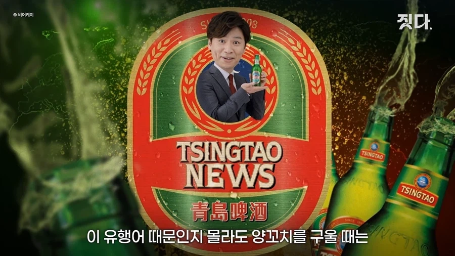 유행어 한방으로 인생역전한 사나이.jpg - 이미지 5