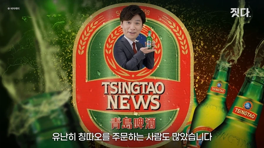 유행어 한방으로 인생역전한 사나이.jpg - 이미지 6