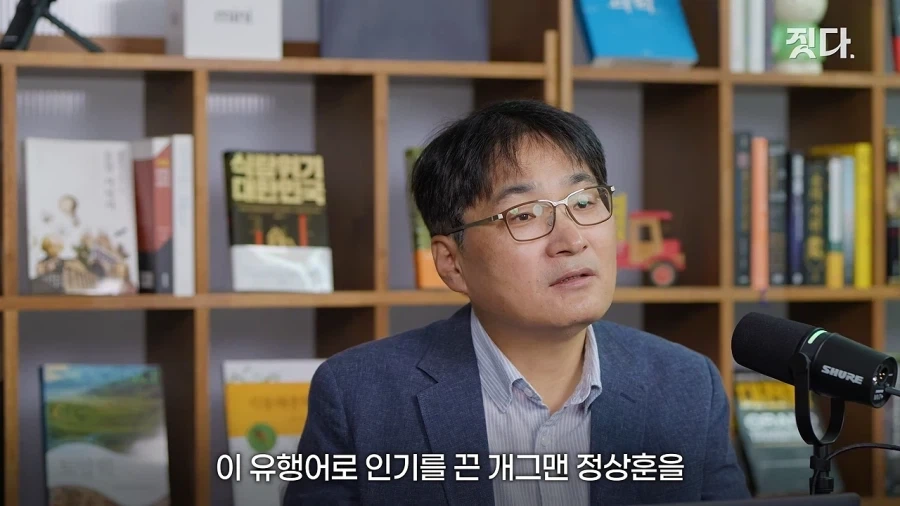 유행어 한방으로 인생역전한 사나이.jpg - 이미지 8