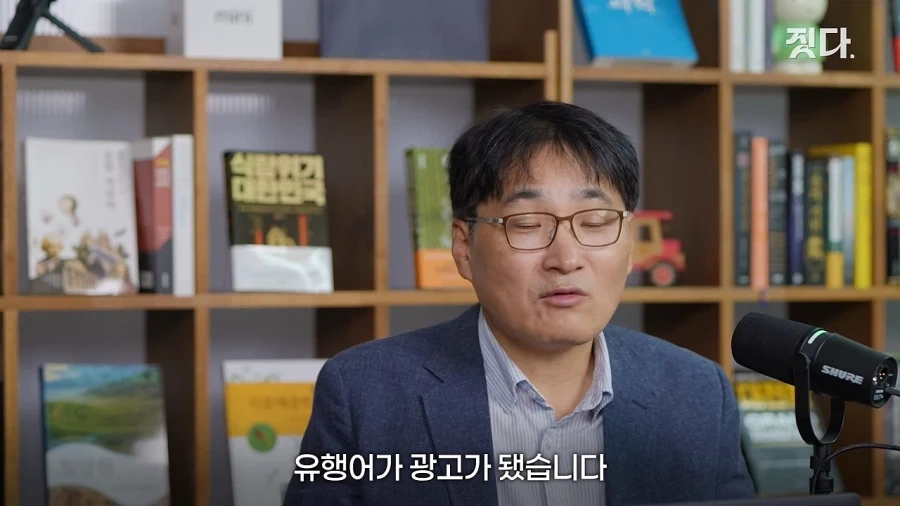 유행어 한방으로 인생역전한 사나이.jpg - 이미지 12