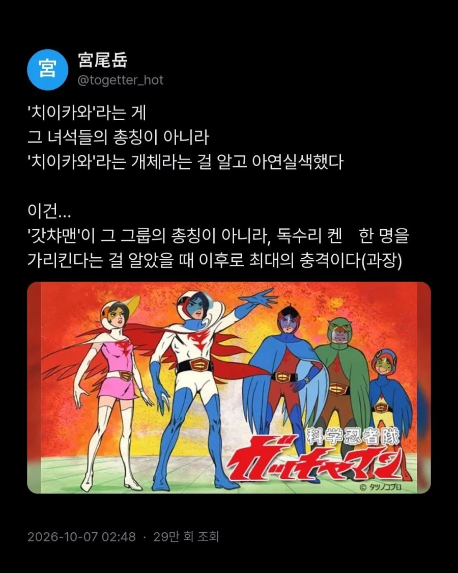 일본에서도 몰랐다는 치이카와에 대한 사실.jpg - 이미지 2