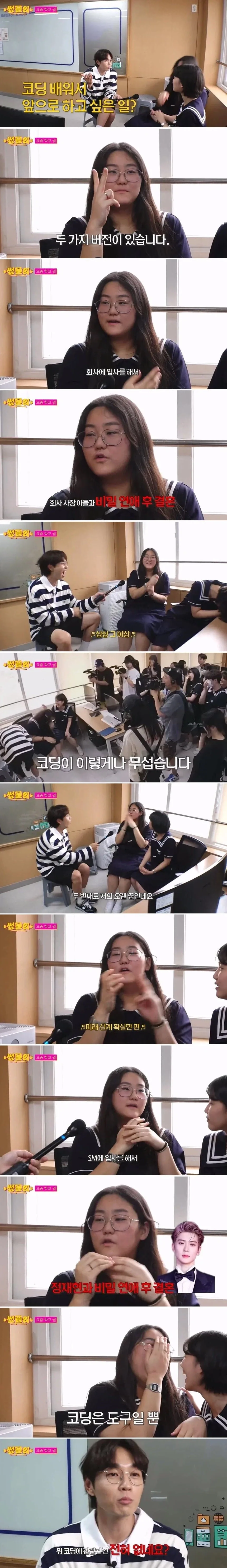 코딩 배워서 하고 싶은 일이 확실한 여고생.jpg