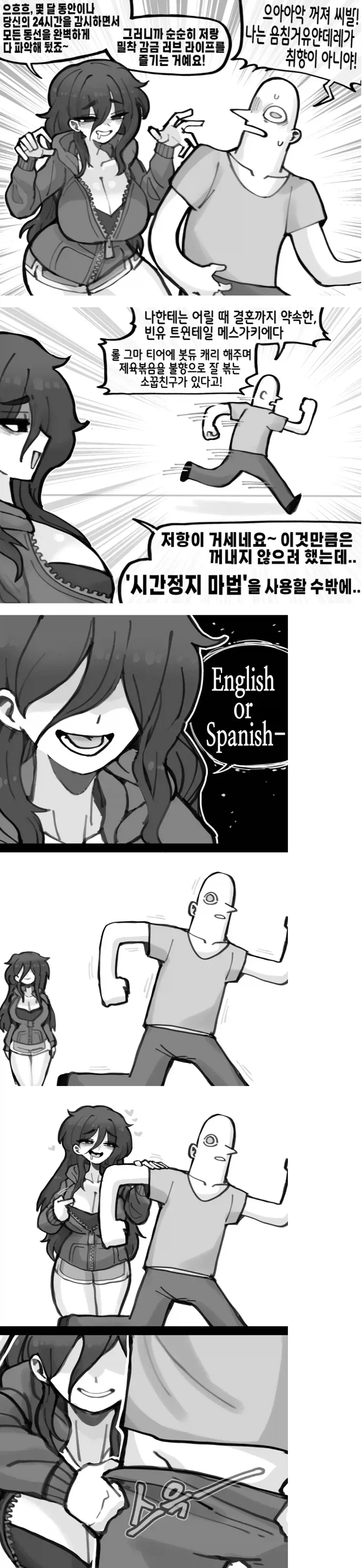 거유음침 순애