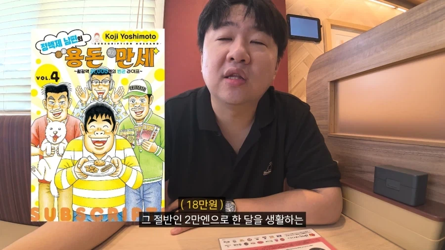 일본에서 용돈 만세 주인공처럼 하루 지내보기.JPG
