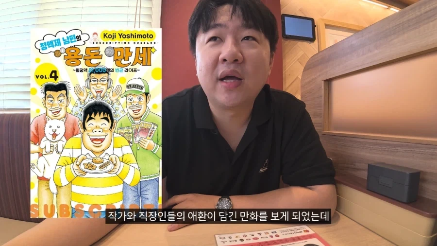 일본에서 용돈 만세 주인공처럼 하루 지내보기.JPG - 이미지 2