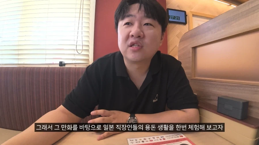 일본에서 용돈 만세 주인공처럼 하루 지내보기.JPG - 이미지 4