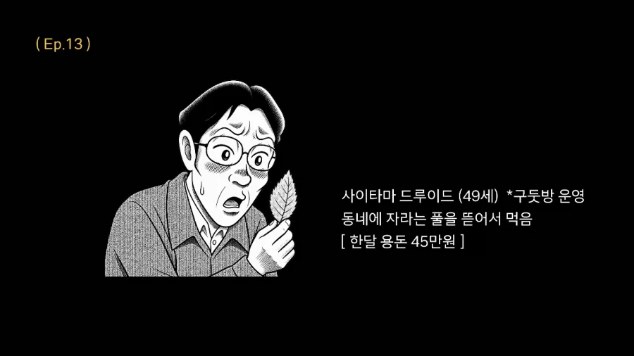 일본에서 용돈 만세 주인공처럼 하루 지내보기.JPG - 이미지 11