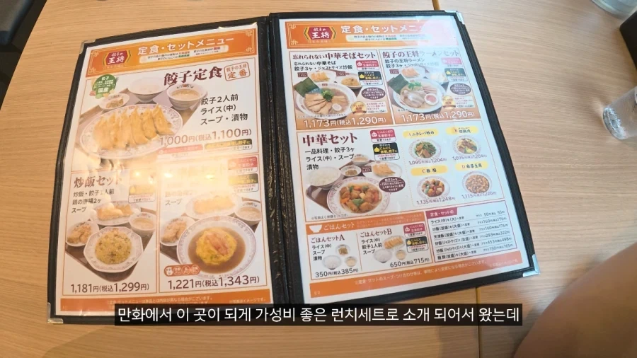 일본에서 용돈 만세 주인공처럼 하루 지내보기.JPG - 이미지 20