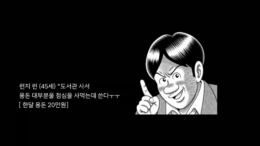 일본에서 용돈 만세 주인공처럼 하루 지내보기.JPG - 이미지 22