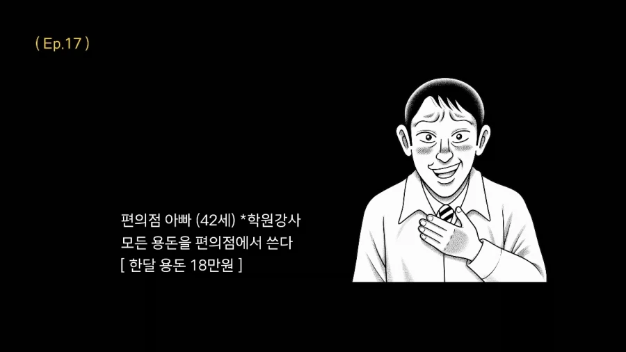 일본에서 용돈 만세 주인공처럼 하루 지내보기.JPG - 이미지 28