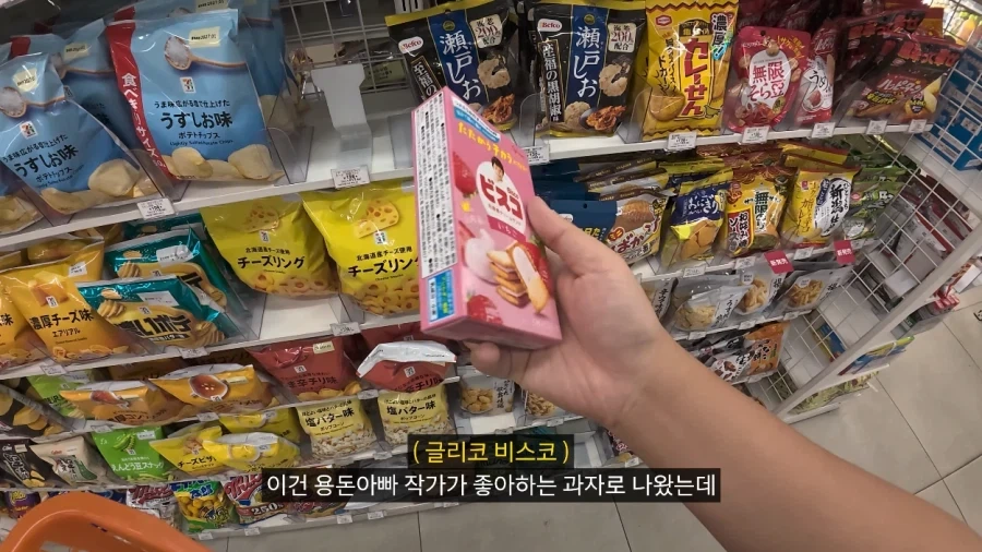 일본에서 용돈 만세 주인공처럼 하루 지내보기.JPG - 이미지 33