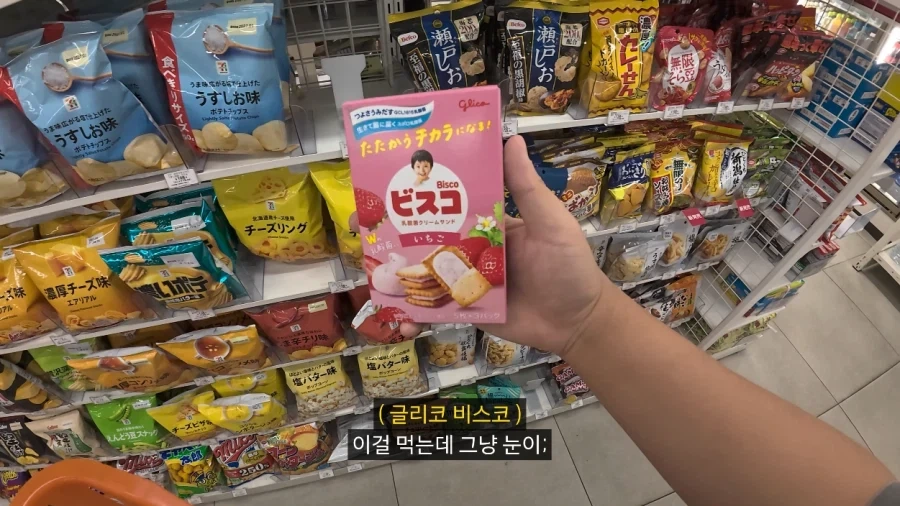 일본에서 용돈 만세 주인공처럼 하루 지내보기.JPG - 이미지 34
