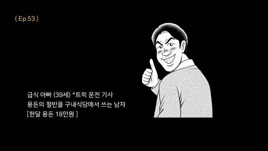 일본에서 용돈 만세 주인공처럼 하루 지내보기.JPG - 이미지 42