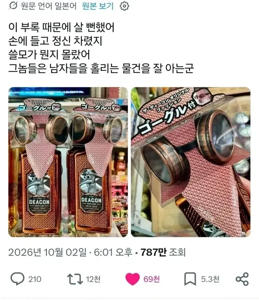 어느 위스키의 대단한 사은품.jpg