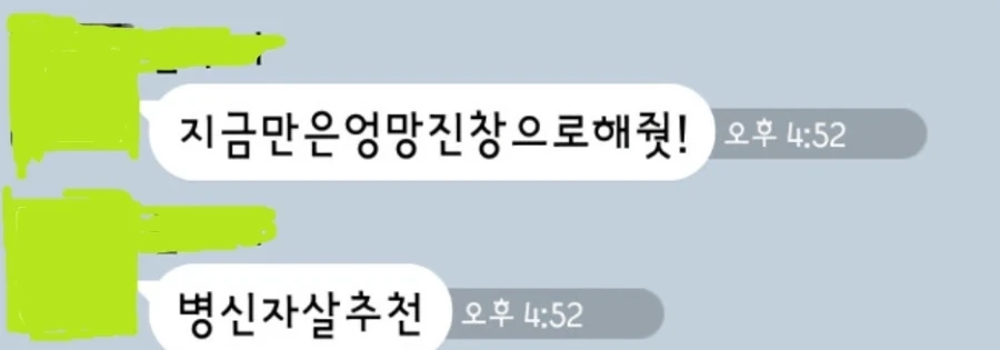공포) 누나에게 야동폴더 걸린 남동생.jpg - 이미지 3