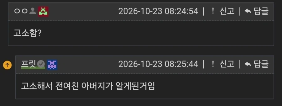 전 여친 아버지가 사과 상등품 주게 된 이유