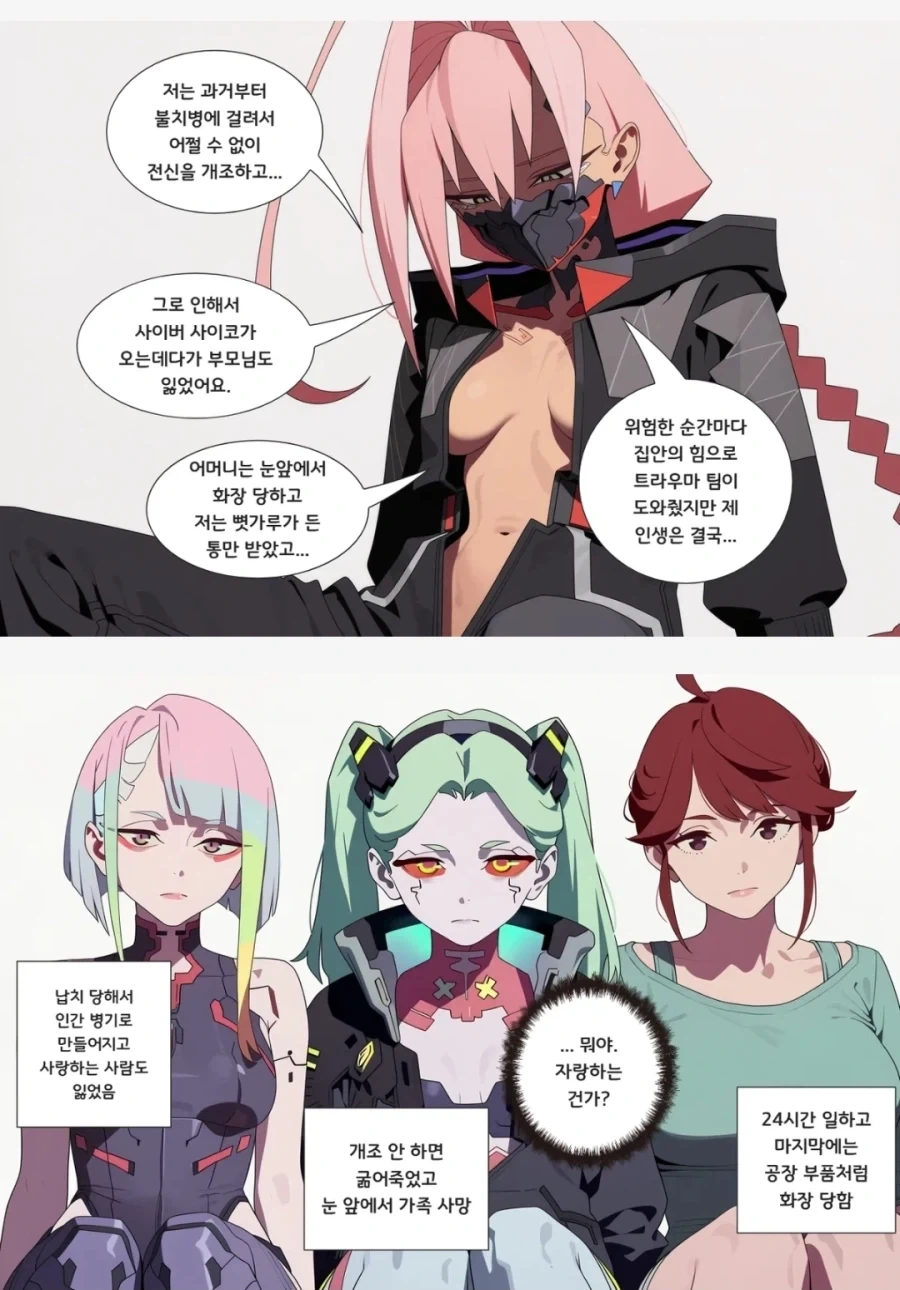 사펑2을 듣는 사펑1
