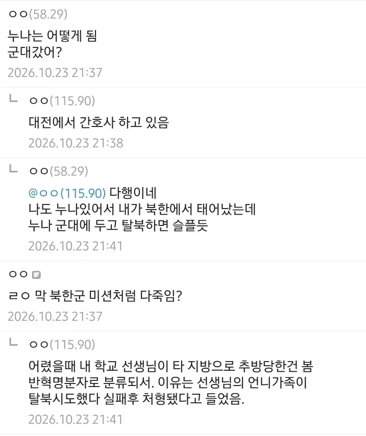 큰맘먹고 콜옵 4 구매한 탈북자.jpg - 이미지 3