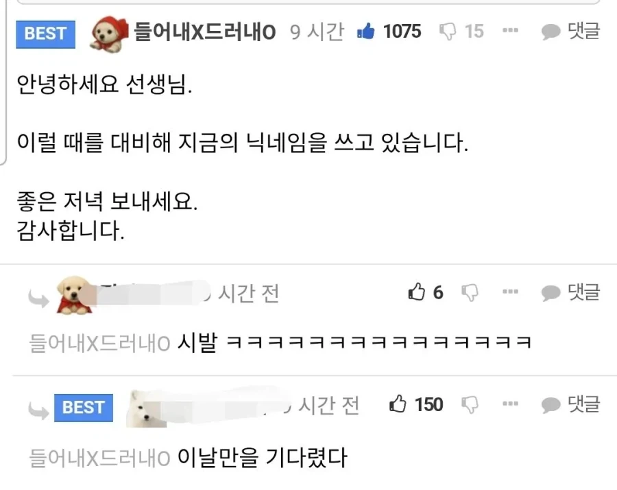 닉네임을 쓰는 이유.jpg - 이미지 2