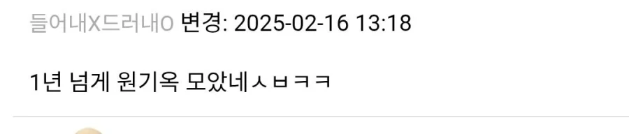 닉네임을 쓰는 이유.jpg - 이미지 3