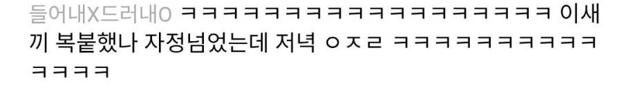 닉네임을 쓰는 이유.jpg - 이미지 5