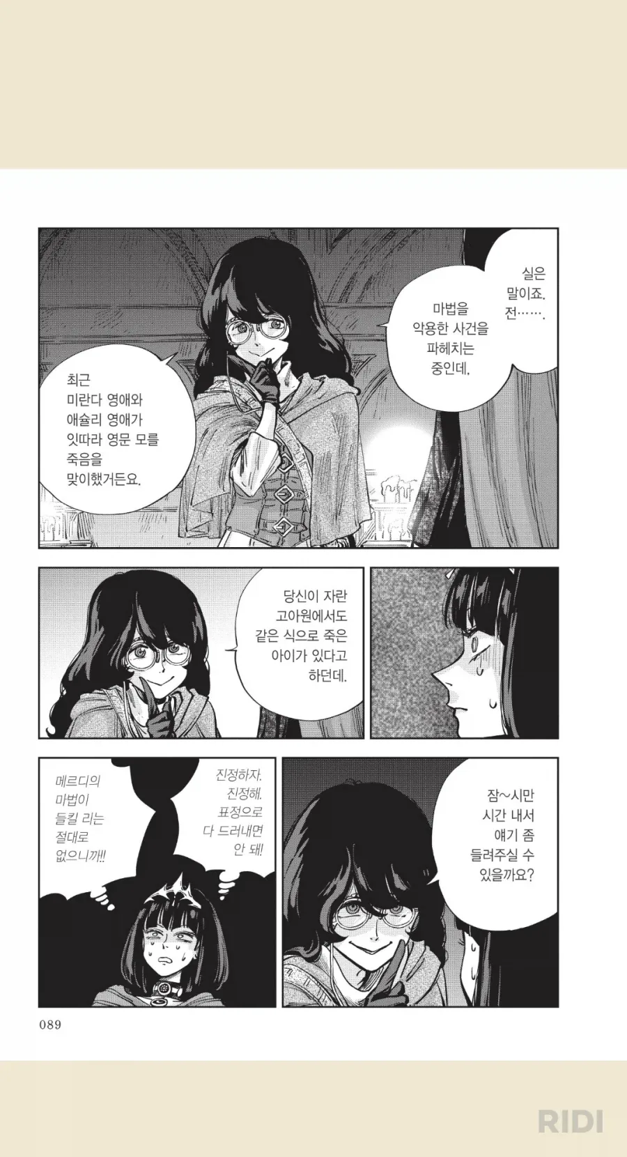 (이딴거에 걸린다고)