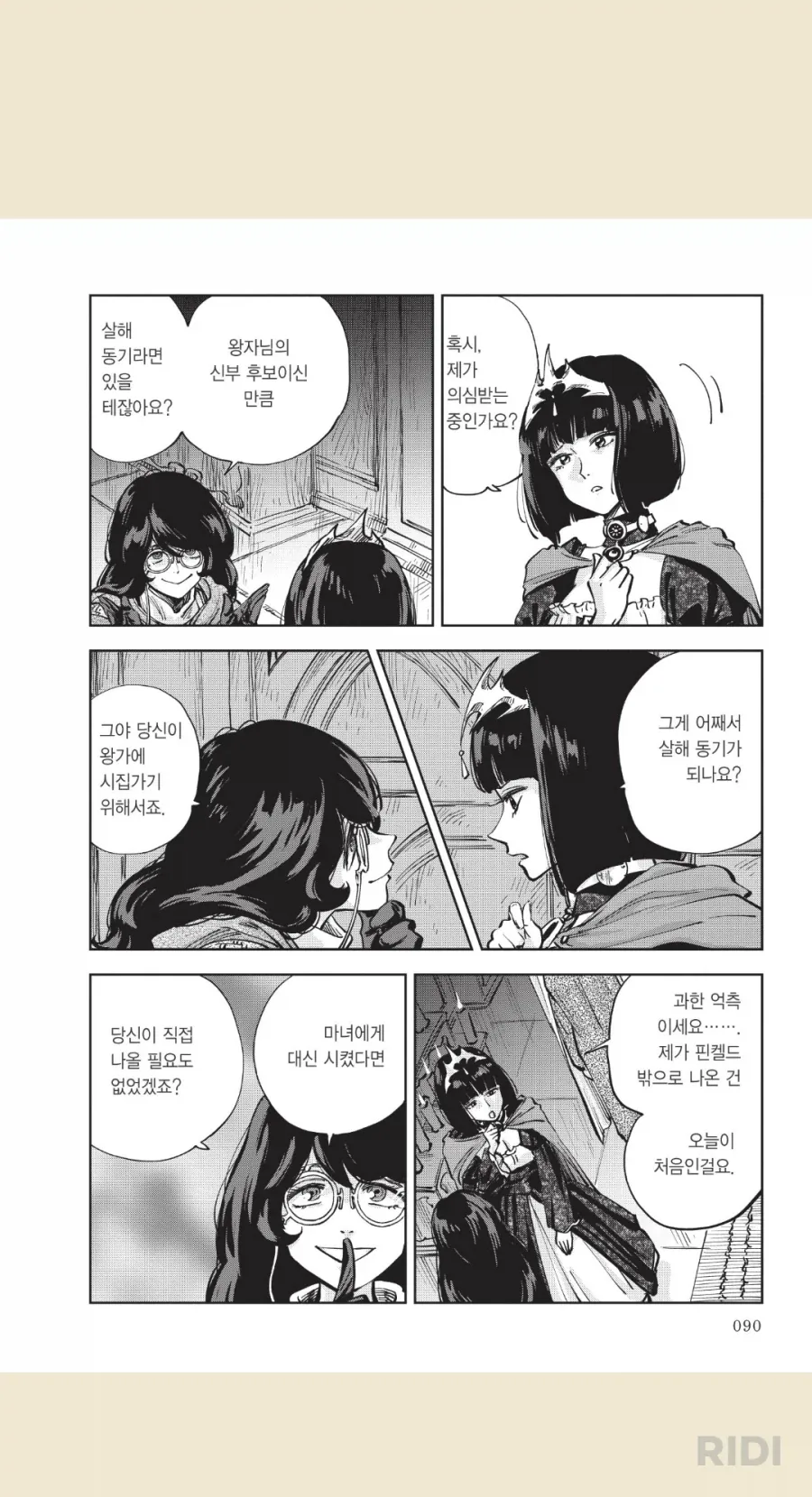 (이딴거에 걸린다고) - 이미지 2
