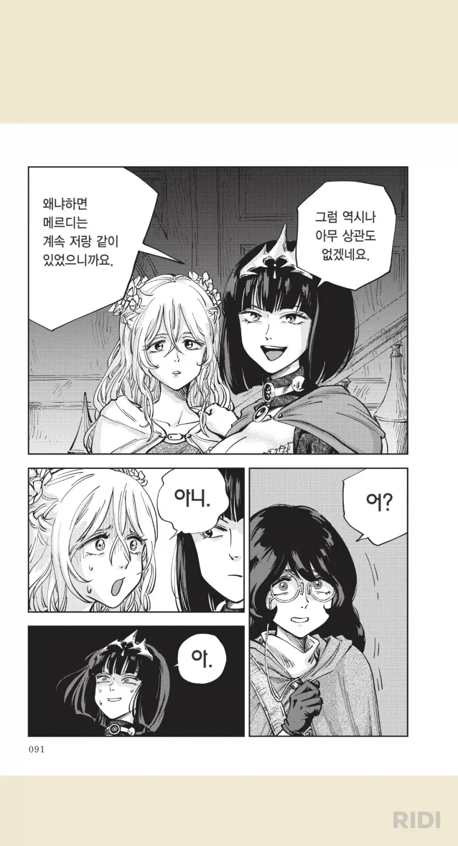 (이딴거에 걸린다고) - 이미지 3