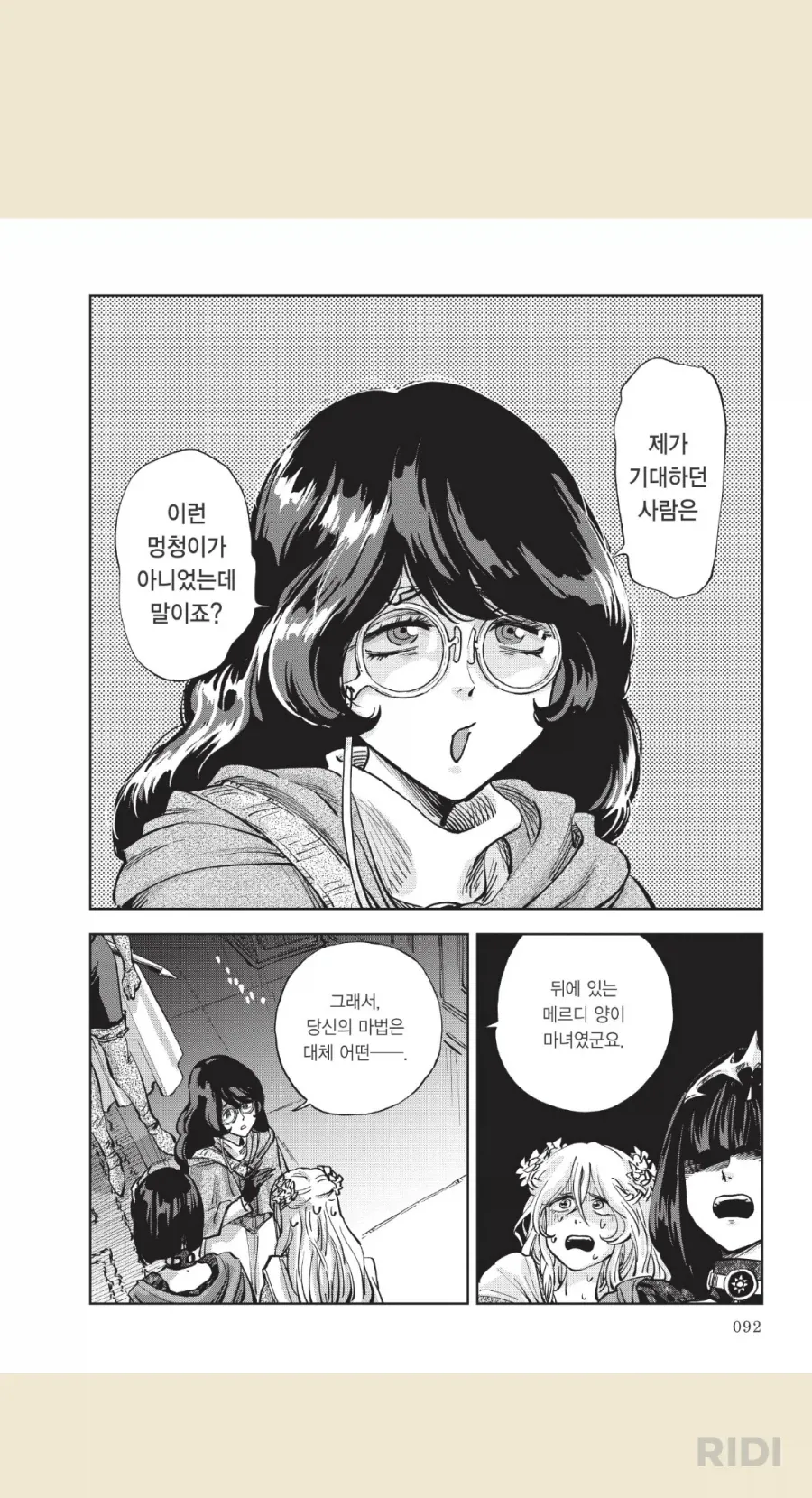 (이딴거에 걸린다고) - 이미지 4