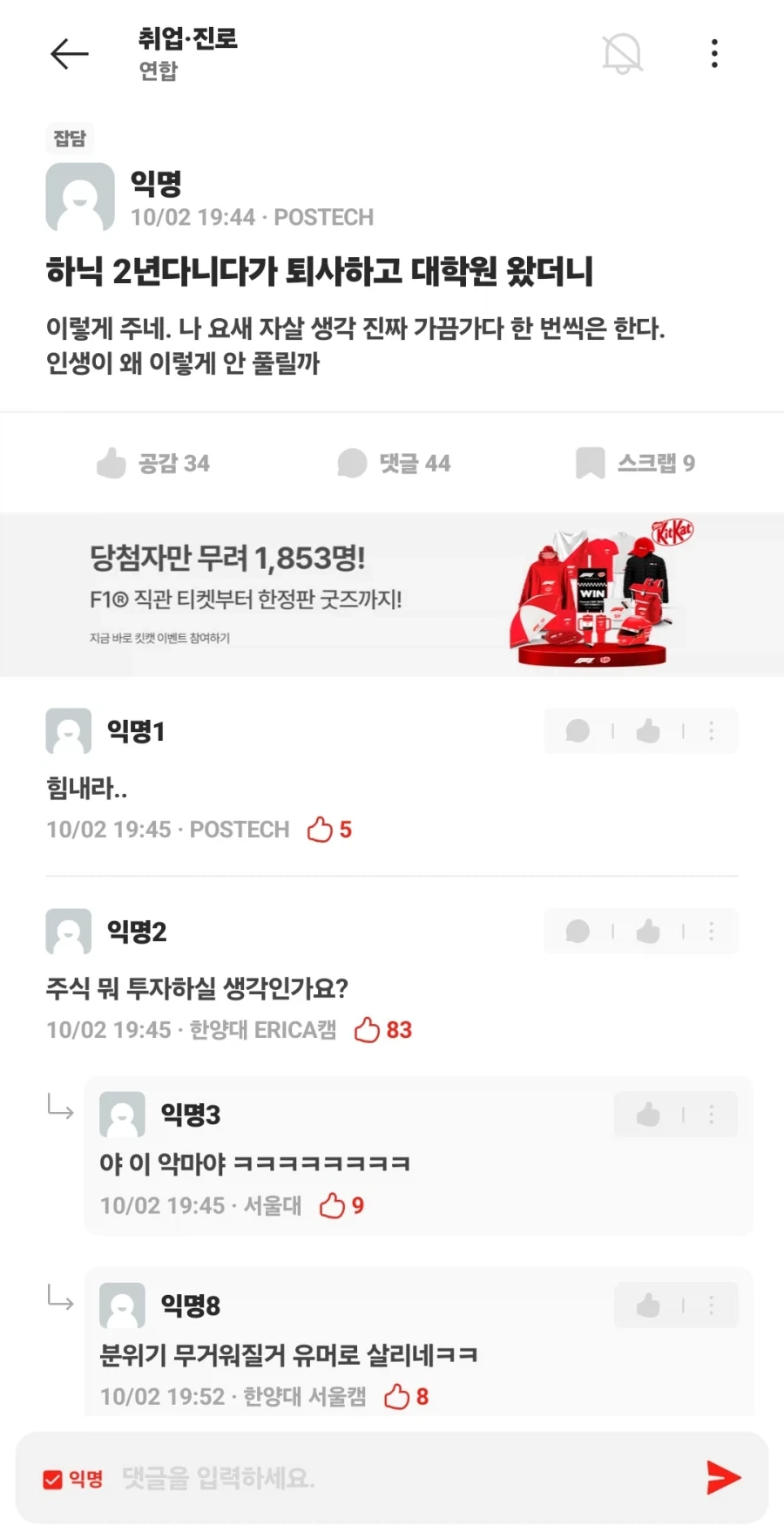 하닉 2년 다니고 퇴사한 사람