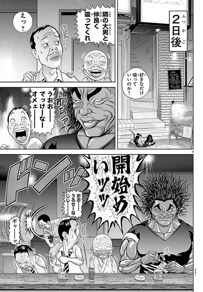 바키) 의외로 유지로랑 합이 맞는 친구.jpg