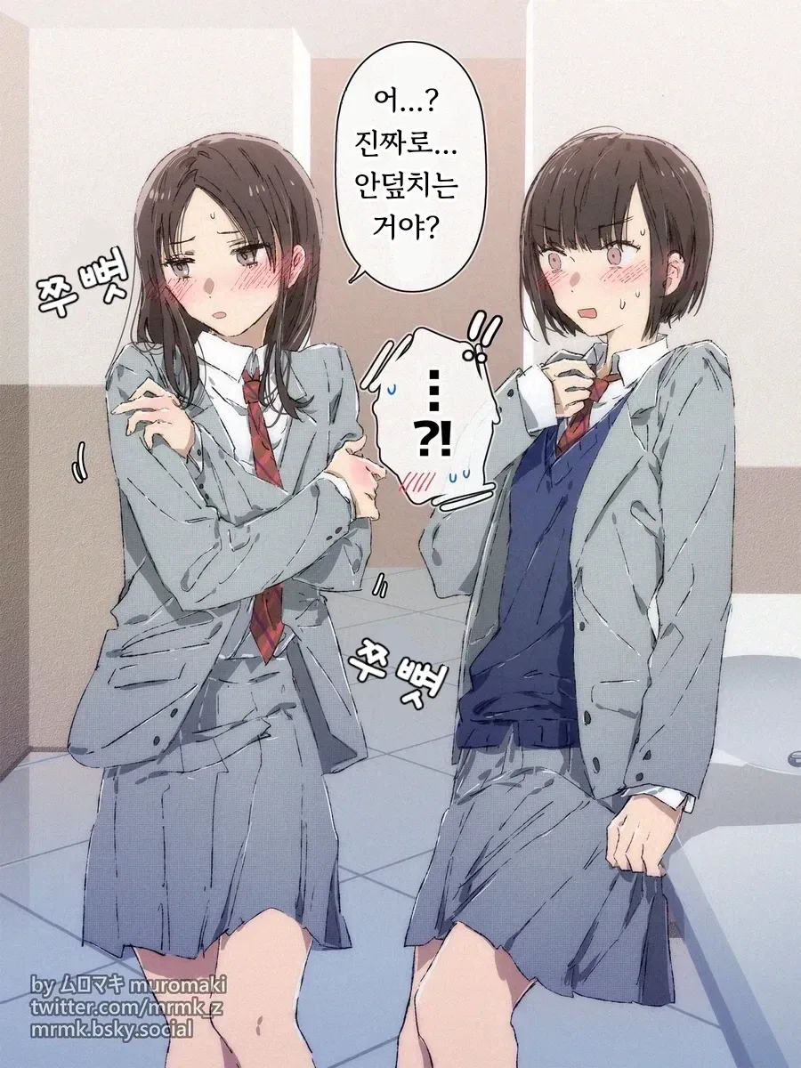 너 레즈야? 덮치지는 않을거지? - 이미지 3