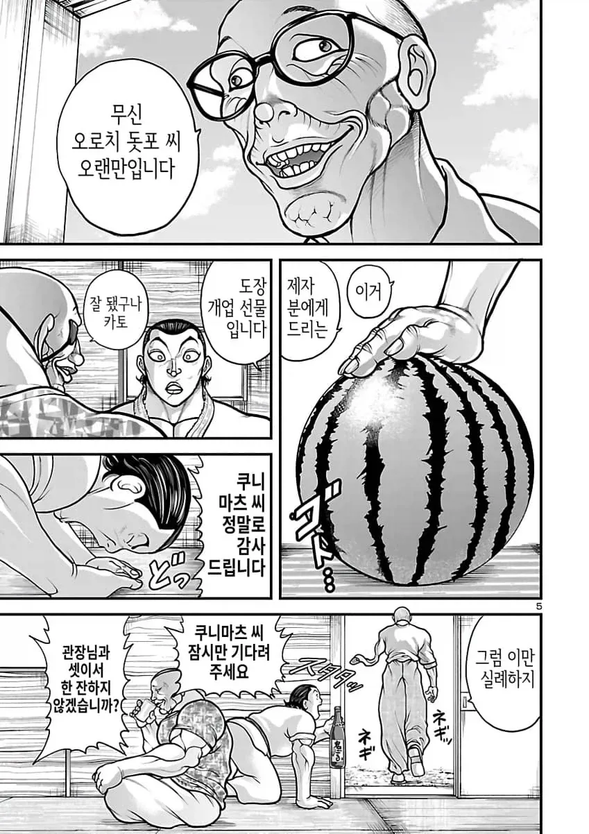 바키 외전이 재밌다고 해봤자... - 이미지 4