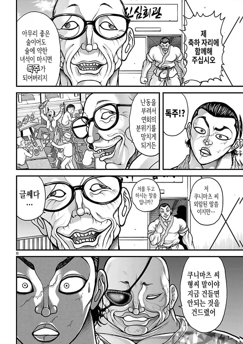 바키 외전이 재밌다고 해봤자... - 이미지 5