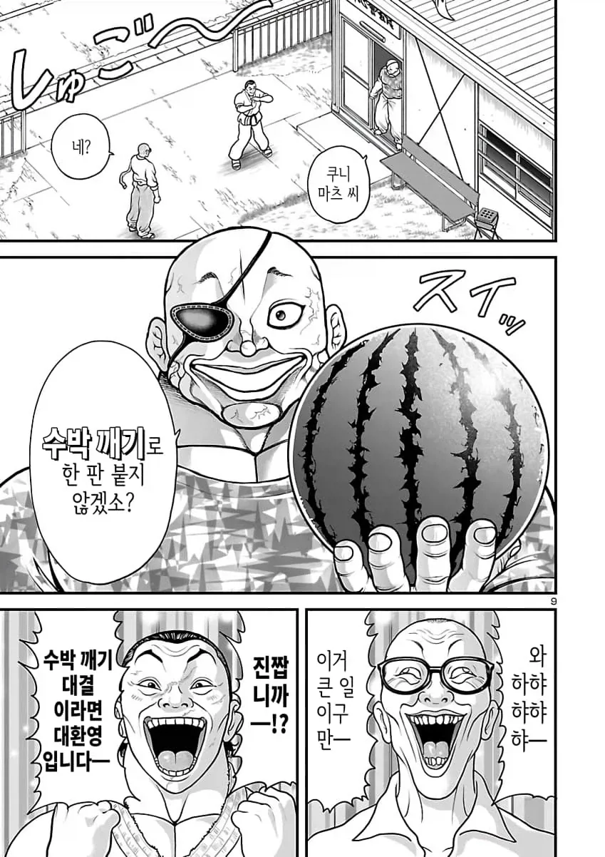 바키 외전이 재밌다고 해봤자... - 이미지 7