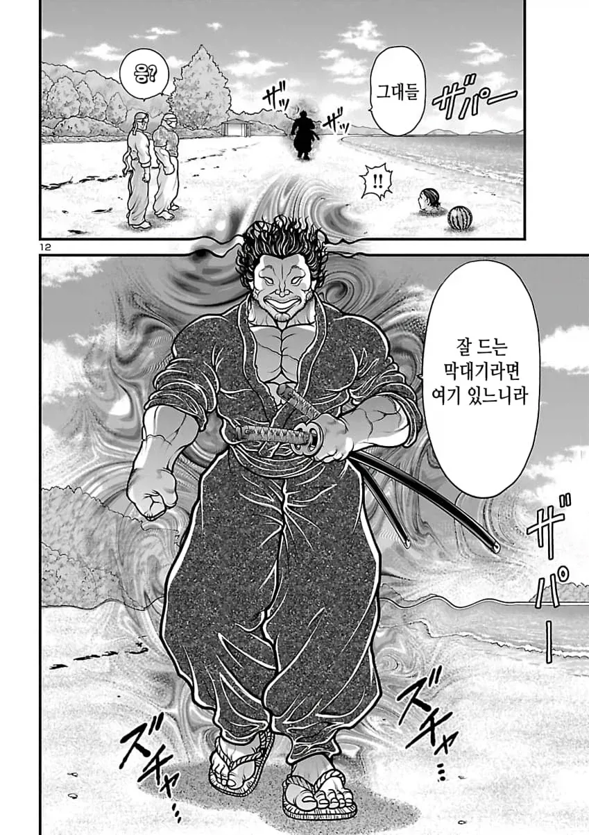 바키 외전이 재밌다고 해봤자... - 이미지 9