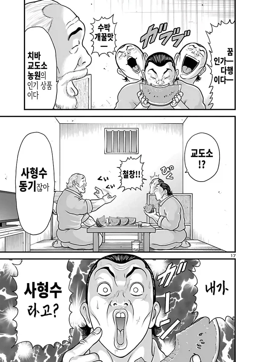 바키 외전이 재밌다고 해봤자... - 이미지 12