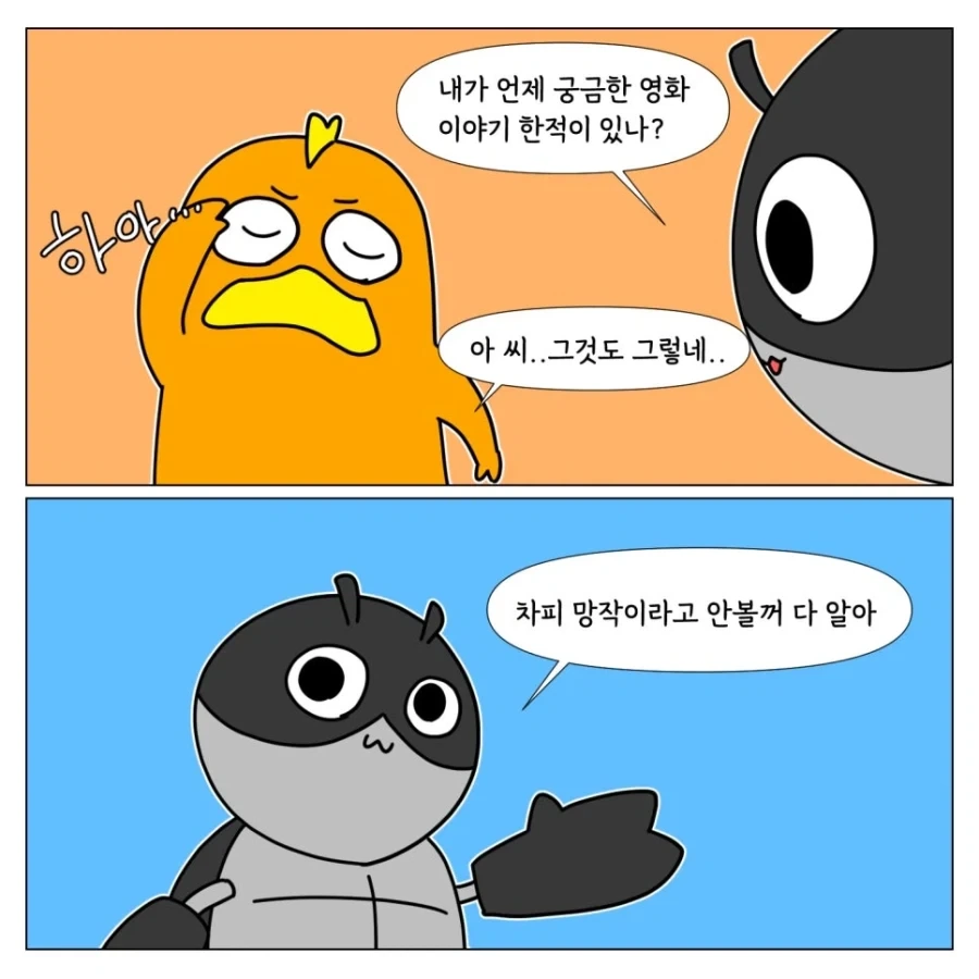 슈퍼걸을 좋아하는 이유 - 이미지 2