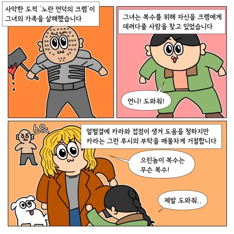 슈퍼걸을 좋아하는 이유 - 이미지 5