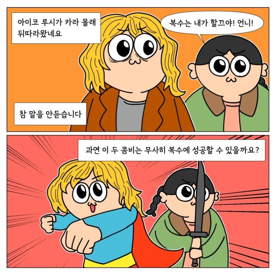 슈퍼걸을 좋아하는 이유 - 이미지 7
