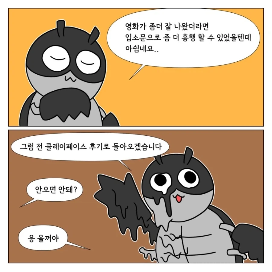 슈퍼걸을 좋아하는 이유 - 이미지 13