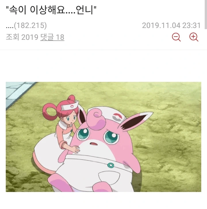 포켓몬 게임 난리였던 사건.jpg - 이미지 2