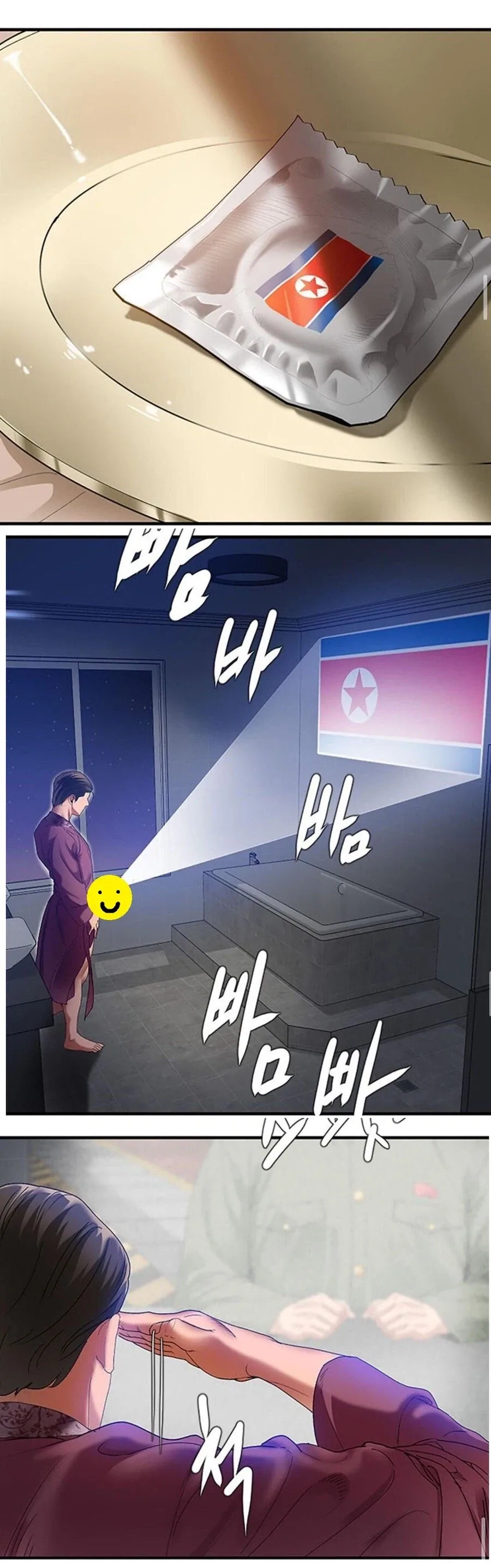 남파공작원이 무서운 이유