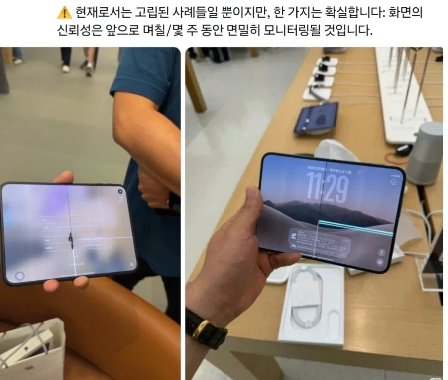 뭔소리야 듀오 삼분할 디스플레이는 삼성문제지