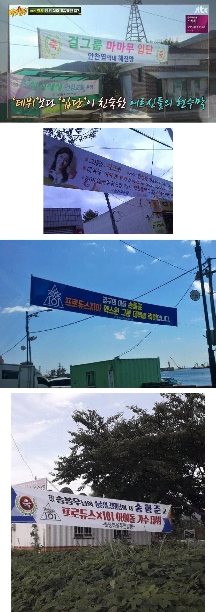 지방 출신 아이돌이 데뷔하면 생기는 일.jpg